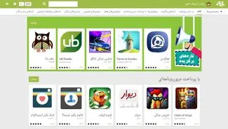 بازار هک شد!