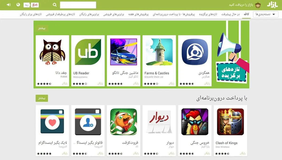 بازار هک شد!