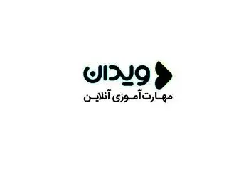آموزش صفر تا صد بازاریابی با ویدان