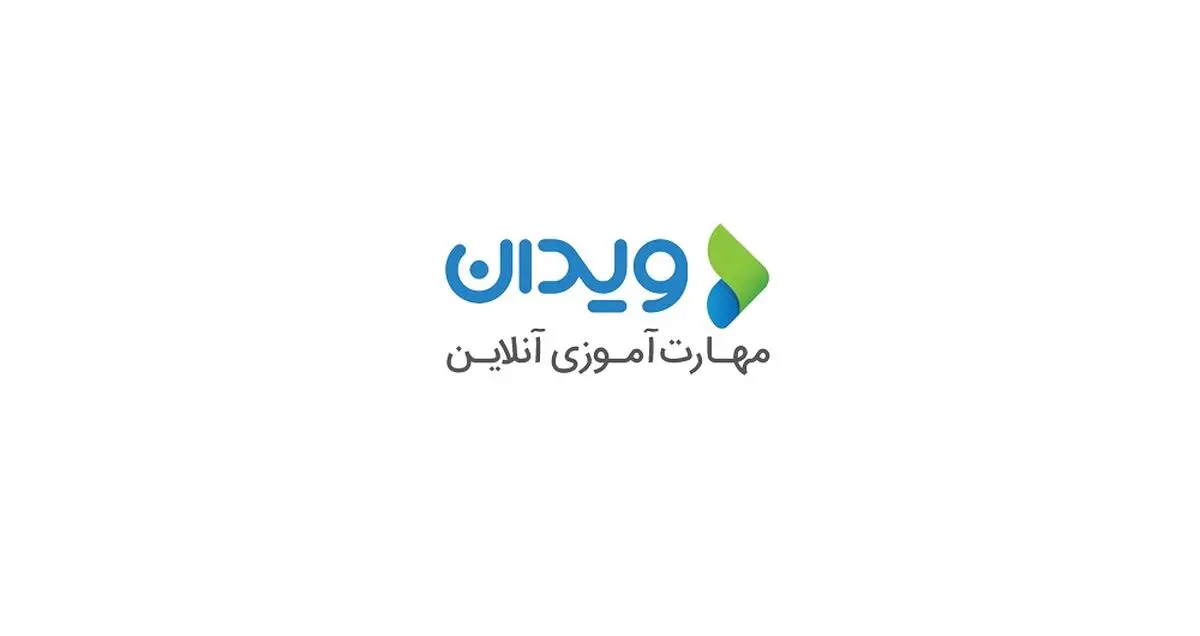 آموزش صفر تا صد بازاریابی با ویدان