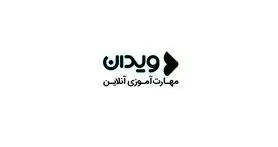 آموزش صفر تا صد بازاریابی با ویدان