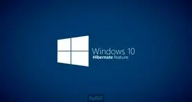قابلیت Hibernate چیست و چگونه آن را در ویندوز 10 فعال کنیم؟