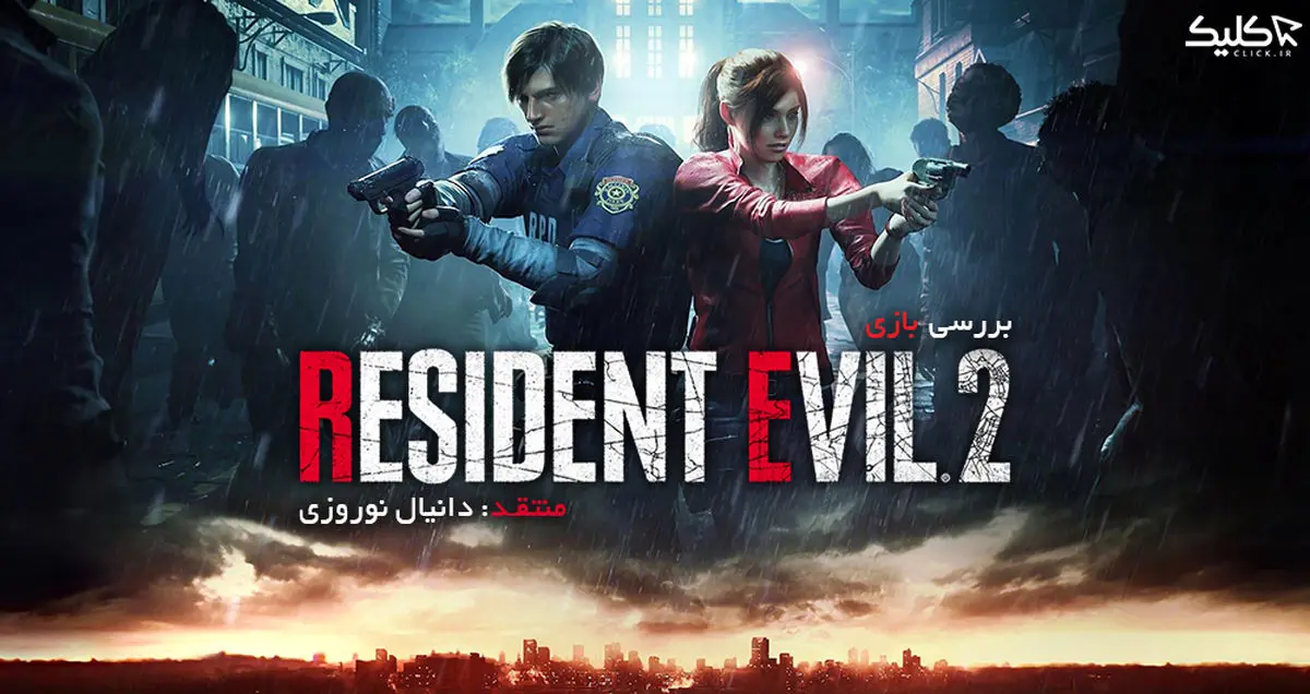 نقد و بررسی بازی Resident Evil 2 Remake