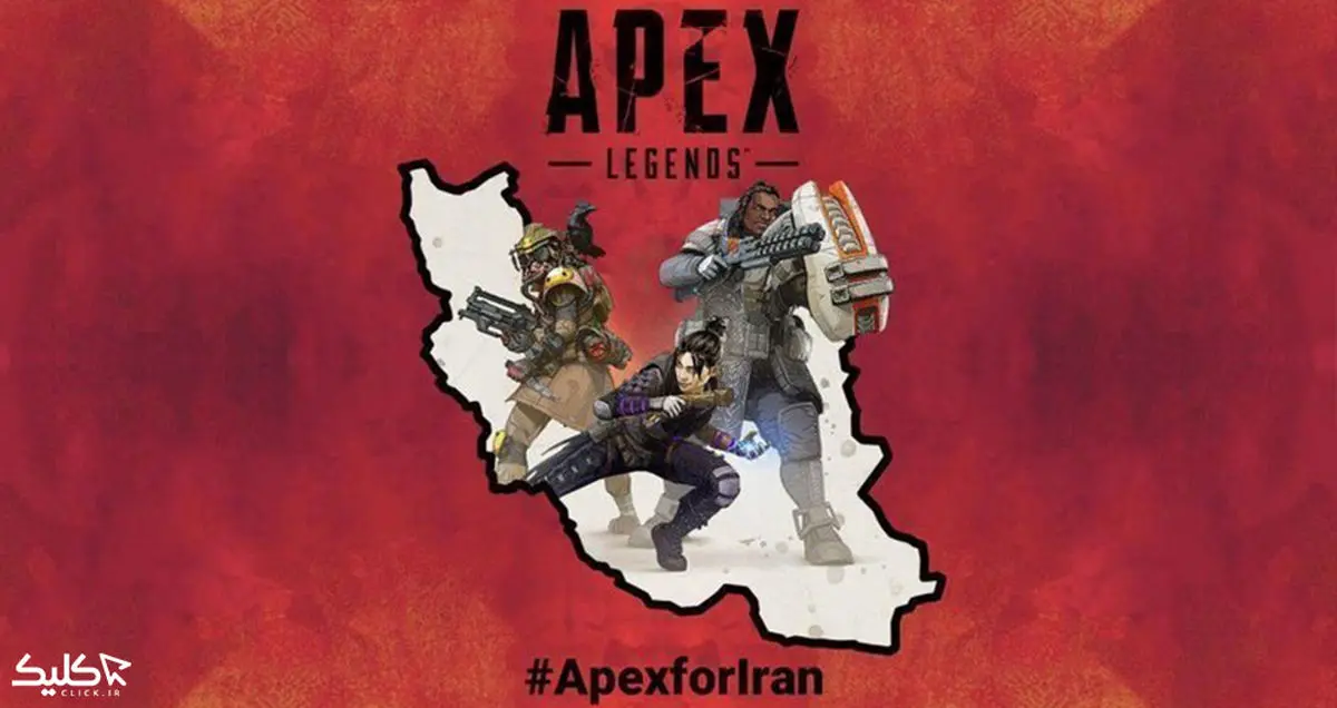 کمپین جمع‌آوری امضا برای رفع محدودیت‌های بازی رایگان Apex Legends راه‌اندازی شد