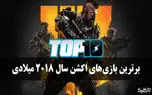 بهترین بازی های اکشن سال 2018 میلادی