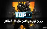 بهترین بازی های اکشن سال 2018 میلادی
