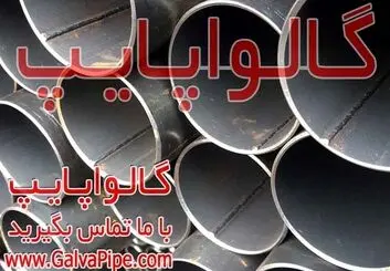 لیست قیمت روز لوله گازی مانیسمان رده 40 80 20 و درزدار سپاهان