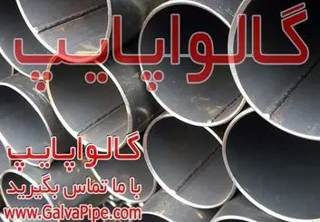 لیست قیمت روز لوله گازی مانیسمان رده 40 80 20 و درزدار سپاهان