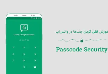 چگونه برای چت های خود در واتس اپ رمز قرار دهیم؟
