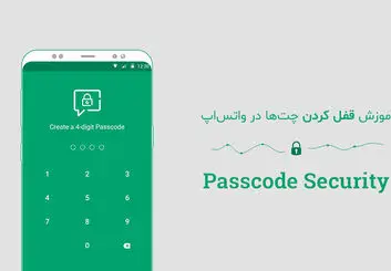 چگونه برای چت های خود در واتس اپ رمز قرار دهیم؟
