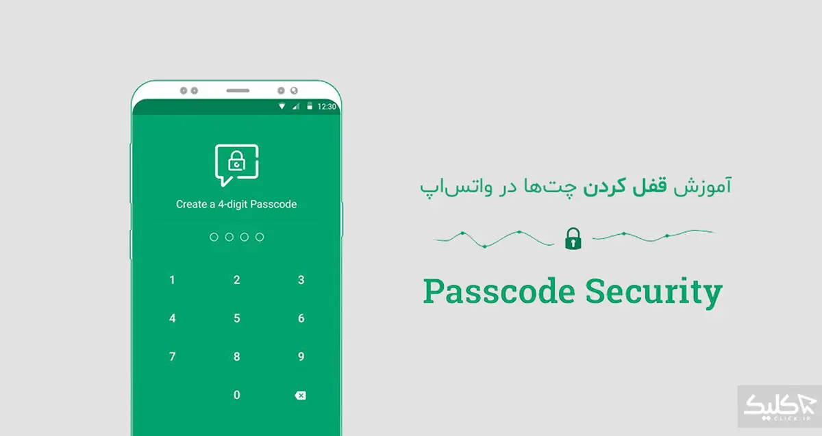 چگونه برای چت های خود در واتس اپ رمز قرار دهیم؟