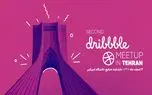 دومین دورهمی دریبل تهران برگزار می‌شود