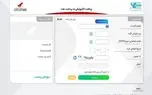 رابط کاربری درگاه پرداخت اینترنتی به پرداخت ملت تغییر کرد