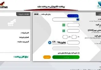 رابط کاربری درگاه پرداخت اینترنتی به پرداخت ملت تغییر کرد