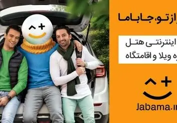راهنمای رزرو آنلاین اقامتگاه برای تعطیلات نوروز