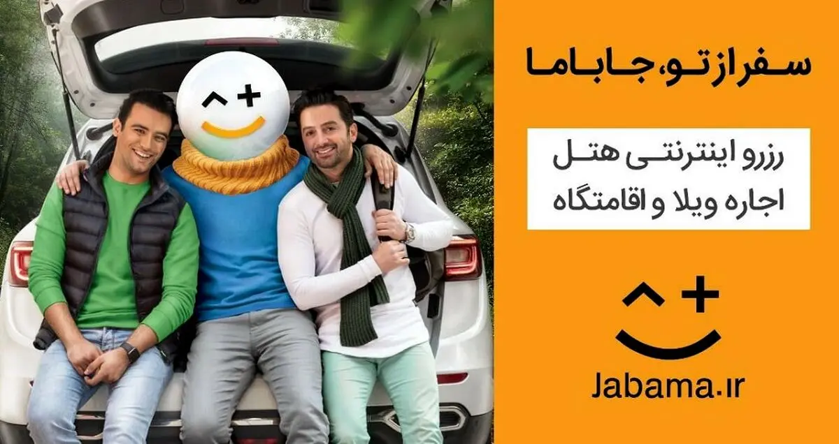 راهنمای رزرو آنلاین اقامتگاه برای تعطیلات نوروز