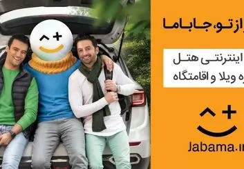 راهنمای رزرو آنلاین اقامتگاه برای تعطیلات نوروز