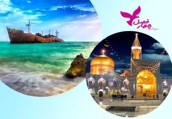 تور کیش و تور مشهد پرطرفدارترین تورهای مسافرتی در تعطیلات نوروز امسال بود