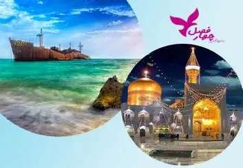 تور کیش و تور مشهد پرطرفدارترین تورهای مسافرتی در تعطیلات نوروز امسال بود