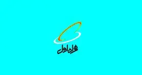 مدیرعامل همراه اول: در سال گذشته درآمد همراه اول 21 درصد رشد داشته است