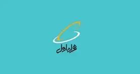 مدیرعامل همراه اول: در سال گذشته درآمد همراه اول 21 درصد رشد داشته است