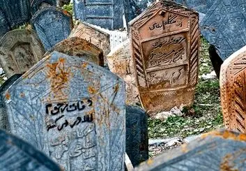 با 5 مورد از قدیمی ترین گورستان های ایران آشنا شوید!