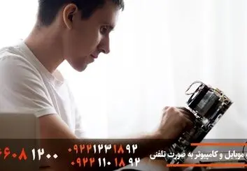 حل مشکلات موبایل و شبکه های اجتماعی با موبایل کمک تلفنی