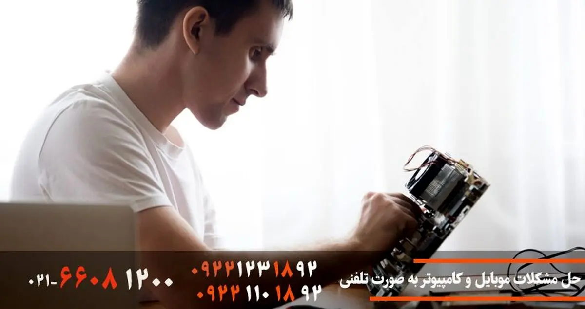 حل مشکلات موبایل و شبکه های اجتماعی با موبایل کمک تلفنی