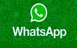 آموزش بلاک کردن در واتس آپ