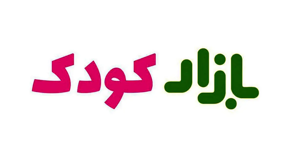 نسخه جدید بازار با امکان فعال‌سازی حالت کودک