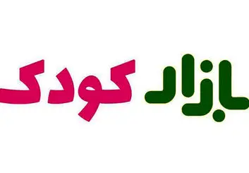 نسخه جدید بازار با امکان فعال‌سازی حالت کودک