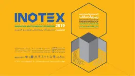 شروع هشتمین نمایشگاه بین المللی اینوتکس