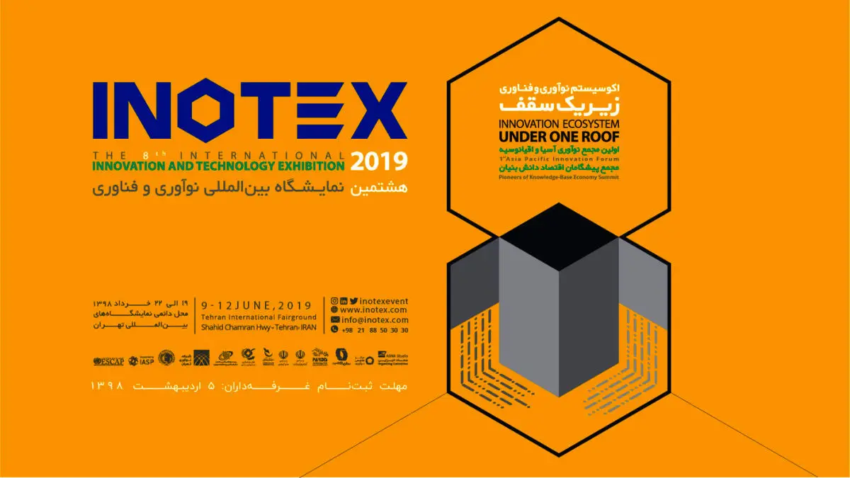 حواشی اینوتکس تمامی ندارد!