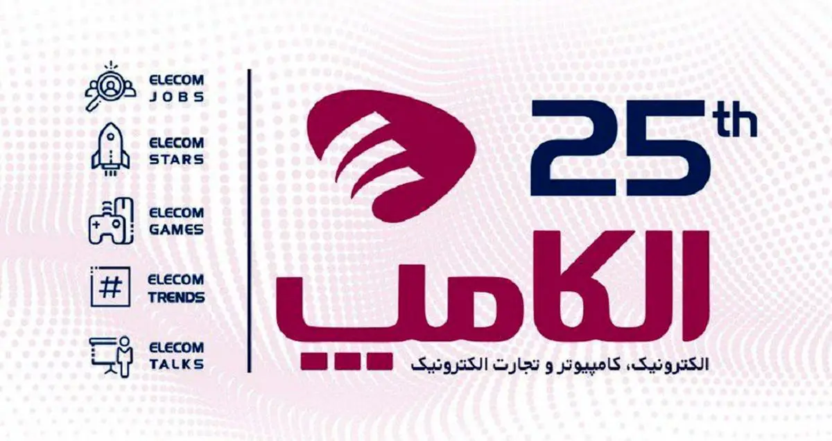 پیش ثبت نام بیست و پنجمین نمایشگاه الکامپ تمدید شد