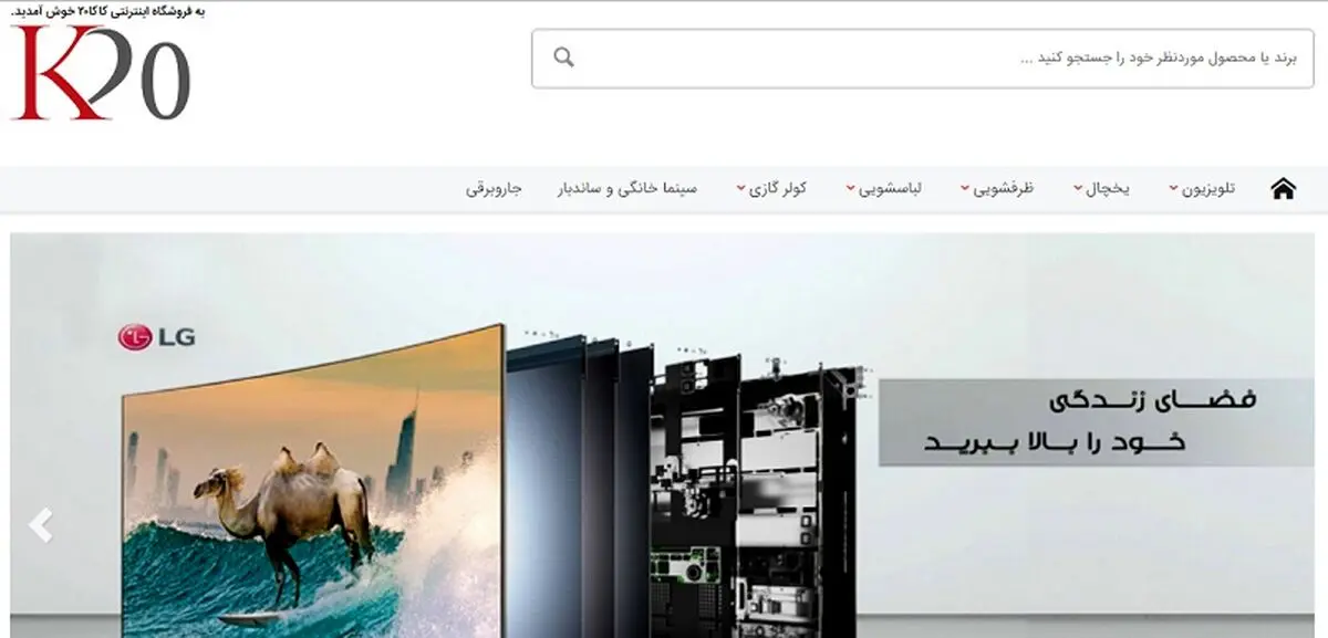 از کدام فروشگاه بانه خرید کنیم؟