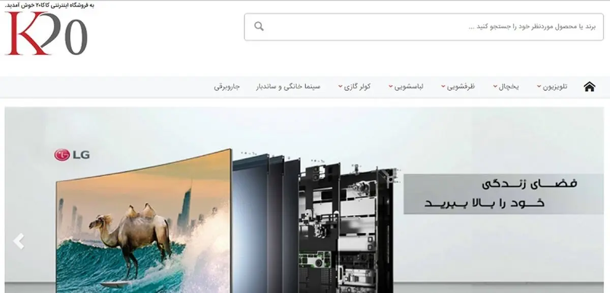 از کدام فروشگاه بانه خرید کنیم؟