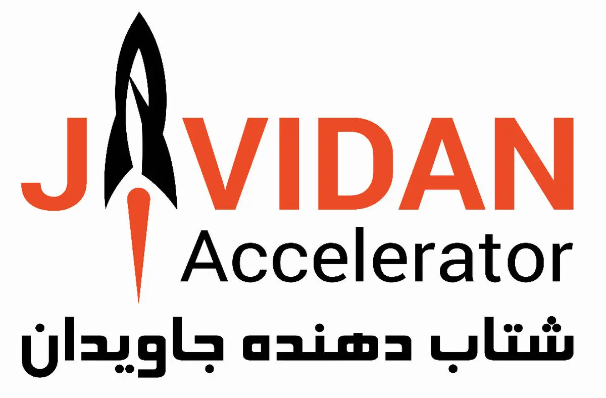 همکاری مرکز رشد دانشگاه محقق اردبیلی با شتاب دهنده جاویدان
