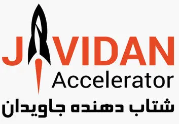همکاری مرکز رشد دانشگاه محقق اردبیلی با شتاب دهنده جاویدان