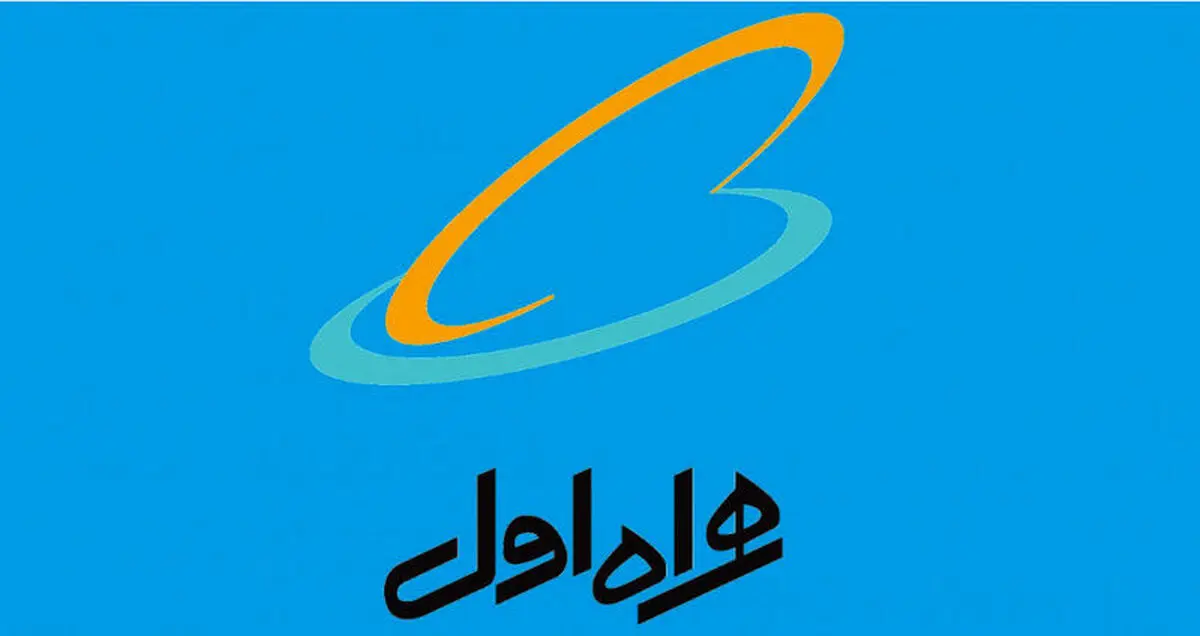 کسب رتبه نخست «خدمات تلفن همراه» توسط همراه اول