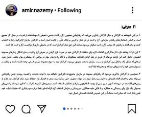 آیین نامه مقابله با تبعیض و آزار جنسی در محل کار