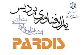 رییس پارک فناوری سلامت پردیس منصوب شد