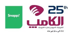 کد تخفیف 20 درصدی مخصوص الکامپ