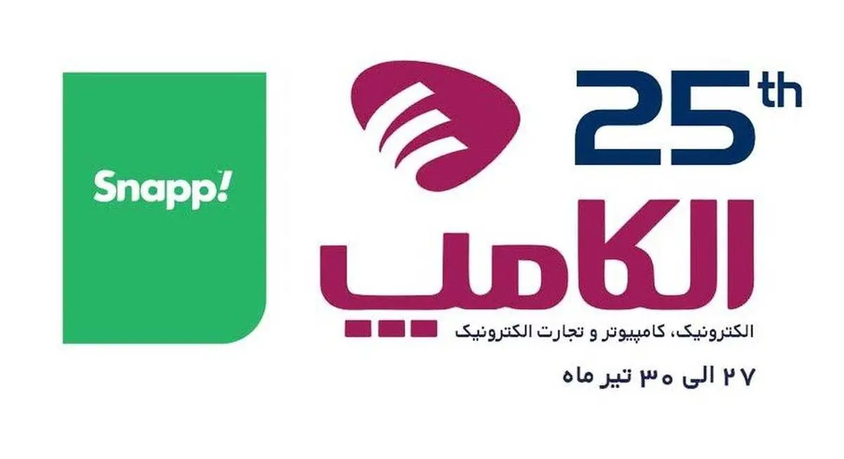 کد تخفیف 20 درصدی مخصوص الکامپ
