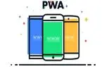PWA چیست و چگونه پیاده سازی می شود؟