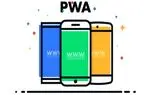 PWA چیست و چگونه پیاده سازی می شود؟