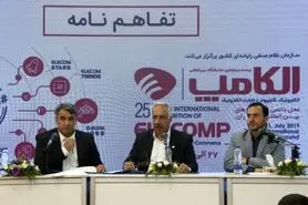 انعقاد تفاهم نامه سازمان نصر و شرکت نمایشگاه‌های بین‌المللی کشور