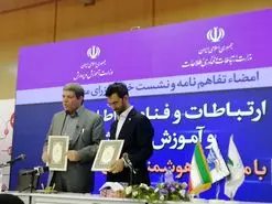 اتصال مدارس به شبکه ملی اطلاعات / خدمات ابری استارتاپ ها به مدارس