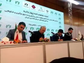 شراکت دولت در سرمایه‌گذاری خطرپذیر