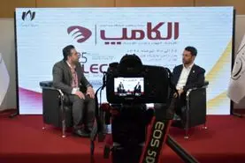 کیفیت بالا و تعامل با دولتی ها از نقاط قوت الکامپ 98 بود