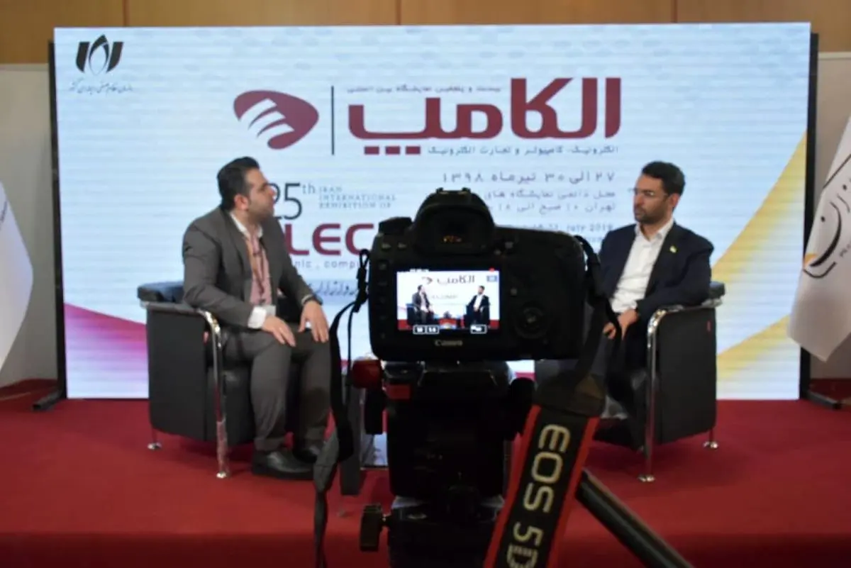 کیفیت بالا و تعامل با دولتی ها از نقاط قوت الکامپ 98 بود